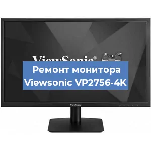 Замена блока питания на мониторе Viewsonic VP2756-4K в Самаре
